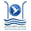 Université Abdelmalek Essadi